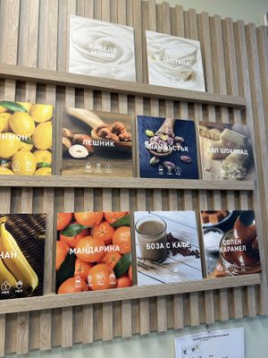   at Gelateria More Joy - Сладоледи Още Радост in Sofia