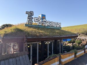   at Greenroof Jeju 꽃담수제버거 in Jeju