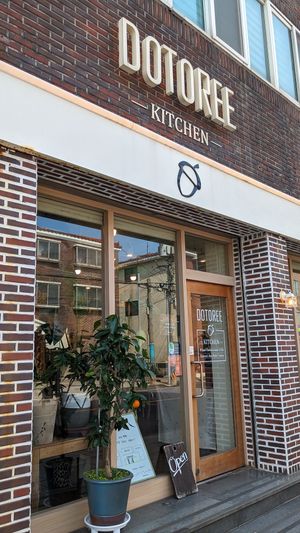 Entrance at Dotoree Kitchen in Jeju