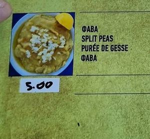  at Taverna Platanos Lachania in Rhodes