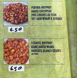  at Taverna Platanos Lachania in Rhodes