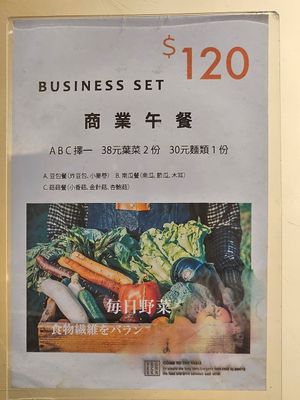  at Vege Creek - 蔬河 內湖瑞光店  in Taipei