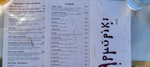  at Armyriki - Armiriki in Crete