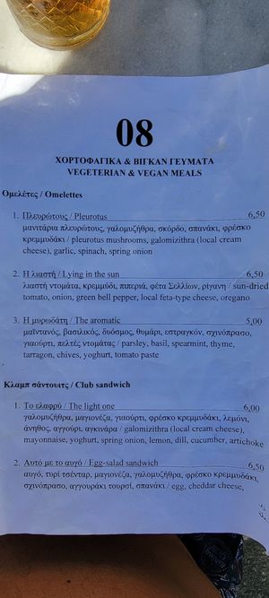  at Armyriki - Armiriki in Crete