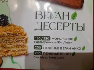  at Green Food in Bishkek