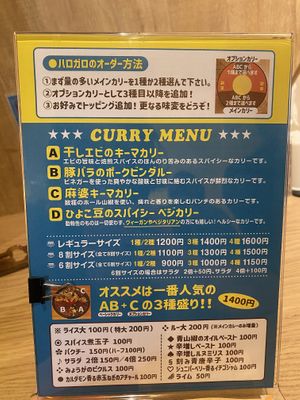 Menu with vegan option  at Hallo Gallo in Osaka