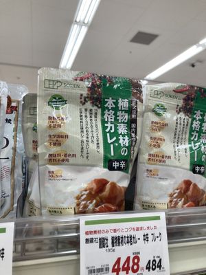 Curry paste  at Sanwa in Fujisawa