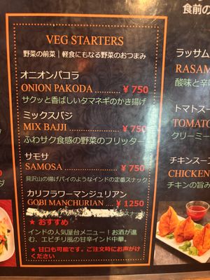   at Malini South Indian & Fusion -マリニ 南インド＆フュージョン in Kawasaki