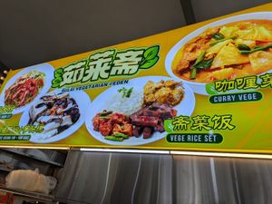 Board showing shop and few dishes available at Rulai Vegetarian 茹莱素食- Marsiling in North Singapore