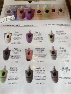 Take out menu   at Amazake Stand Kamakura  in Kamakura