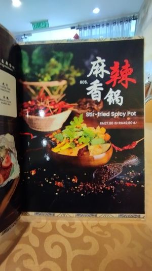 Mala at NEU Xinmin Vegetarian Restaurant - 新民素食馆 in Kuala Lumpur