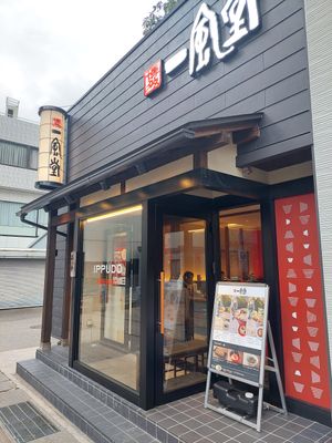 Outside at Ippudo in Kanazawa