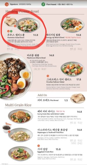 Vegan option 2  at You Are What You Eat in Seoul