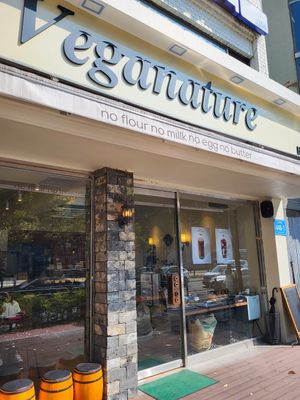  at Veganature - 비건네이처 in Seoul