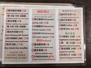Menu - May 2024 at Yuezhisu Vegetarian Cuisine - 越之素素食料理 in Taipei