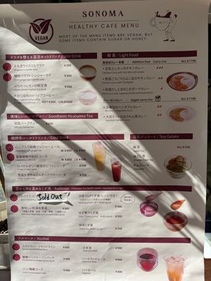   at Sonoma in Miyajima