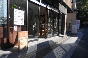  at Sonoma in Miyajima