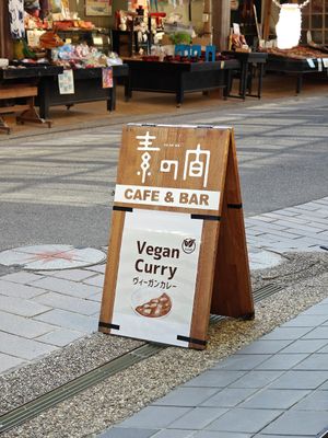  at Sonoma in Miyajima