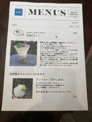 Menu  at Tombolo Twins in Kamakura