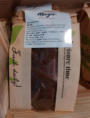 Chocolate Bread at Mayse Pizzeria in Kowloon
