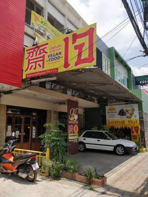Restaurant exterior at Loving Hut - Saraburi in Sara Buri