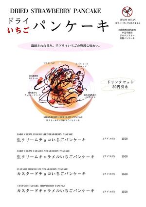 Pancake Menu2 at Perry Berry  in Shizuoka