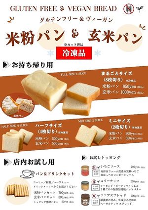 Bread2 at Perry Berry  in Shizuoka