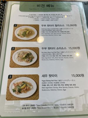 Parte de la carta “vegana”  at Chom Chom in Gyeongju