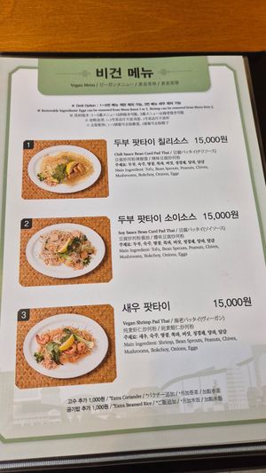  at Chom Chom in Gyeongju