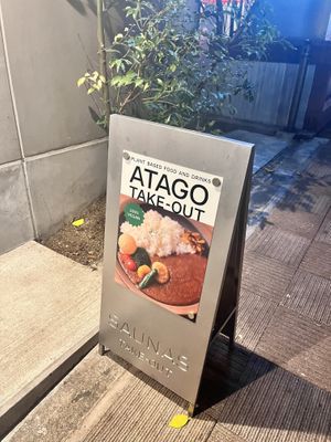   at Atago - Saunas  in Tokyo