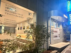   at Atago - Saunas  in Tokyo