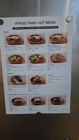 menu at Atago - Saunas  in Tokyo