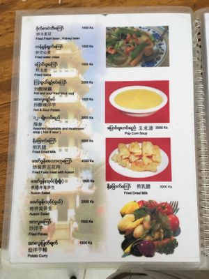 Menu 2 at Tian Ran Vegetarian in Pyin Oo Lwin