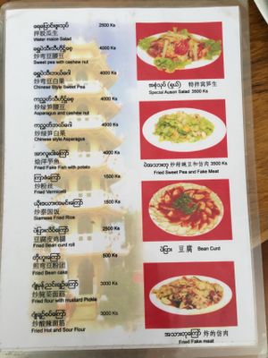 Menu 3 at Tian Ran Vegetarian in Pyin Oo Lwin