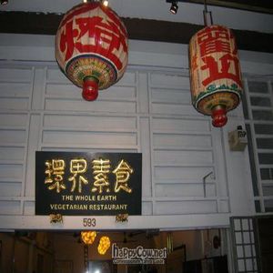 The lanterns mark this restaurant out as Pernakan - the distinctive culture of Chinese who settled in the straits of Melaka. at Whole Earth 环界蔬食 in Central Singapore