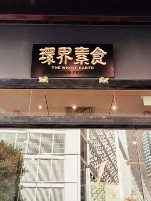  at Whole Earth 环界蔬食 in Central Singapore