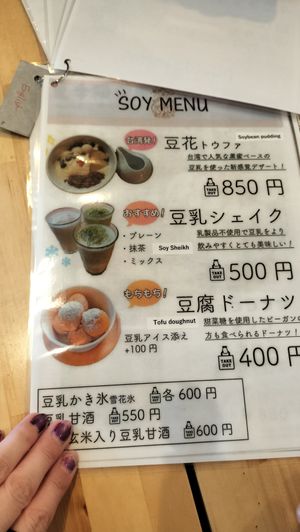 Menu 6 at Shojin Cafe Foi - Wakayama Station in Wakayama