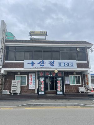 Exterior  at GusanJung - 구산정  in Gyeonggi-do