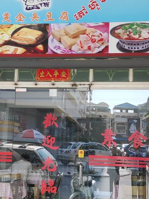 Entrance to the restaurant! at Cool Cool in Phnom Penh