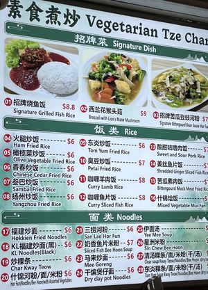   at Evergreen Vegetarian Cuisine - 長生素  in Central Singapore