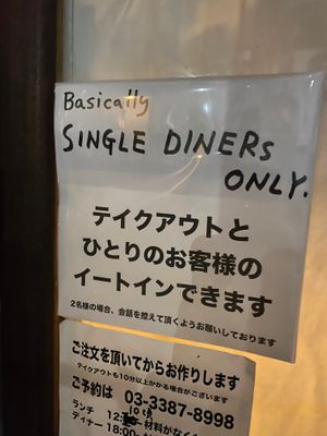  at Gopinatha in Tokyo