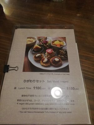 The set menu with lunch and dinner price at Gopinatha in Tokyo