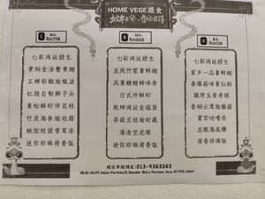 2025 LNY set dinner menu at Home Vege Restaurant in Masai