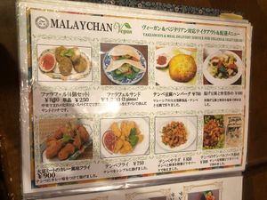   at Malaychan 1 in Tokyo