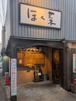  at Hokusai in Fukuoka