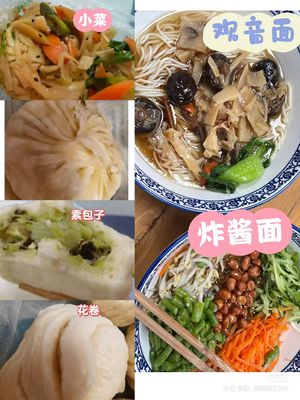 100% vegan at Suxiang Zhai Zhanshan Temple - 湛山寺素香斋 in Qingdao