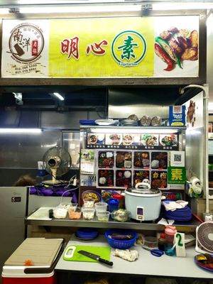 Stall front at Vegetarian Ming Xin Su - 明心素 in Johor Bahru