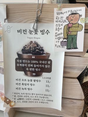 3 bingsoos with red bean, black sesame, green tea  at Hygge Cafe Vegan Bakery - 휘게 카페 비건베이커리 in Gangreung