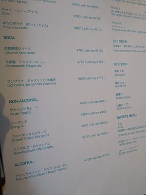 Menu 2 at Hakumokka in Onna