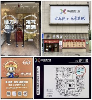 Full allium-free vegetarian buffet restaurant   at Sumanxiang Hankou City Plaza Shopping Center - 素满香(汉口城市广场店) in Wuhan